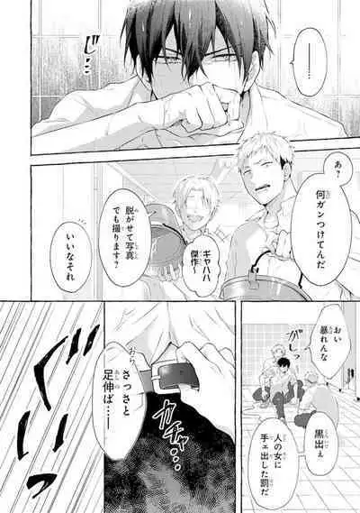 Ijimerarekko ga Yarikaesu Hanashi