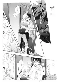 [Ichinashi Kimi] Kawaii Senpai no Kaigoroshikata