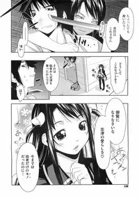 [Ikeda Sakura] Penta Club Ch. 1-3