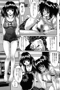 [Anthology] Imouto de Icchau?