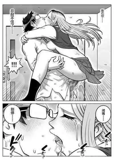 Oshi Gal Stalking