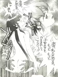 (C48) [Monkey Reppuutai (Monkey Ni-gou)] RAKU HAPPY! (Tenchi Muyo!)