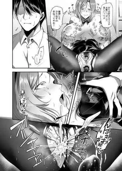 NTR母アナルファック漫画