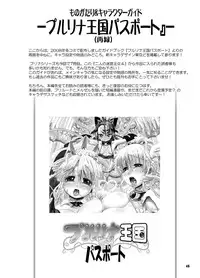 [Arsenothelus (Rebis)] Futari no Meikyuu Oujo IV Boshi Kekkonshiki no Chikai [Digital]