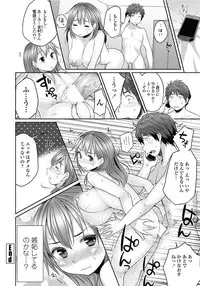 [Mukoujima Tenro] Sougo Shitto ~Mio to Shirou~ (COMIC Penguin Club 2012-05)