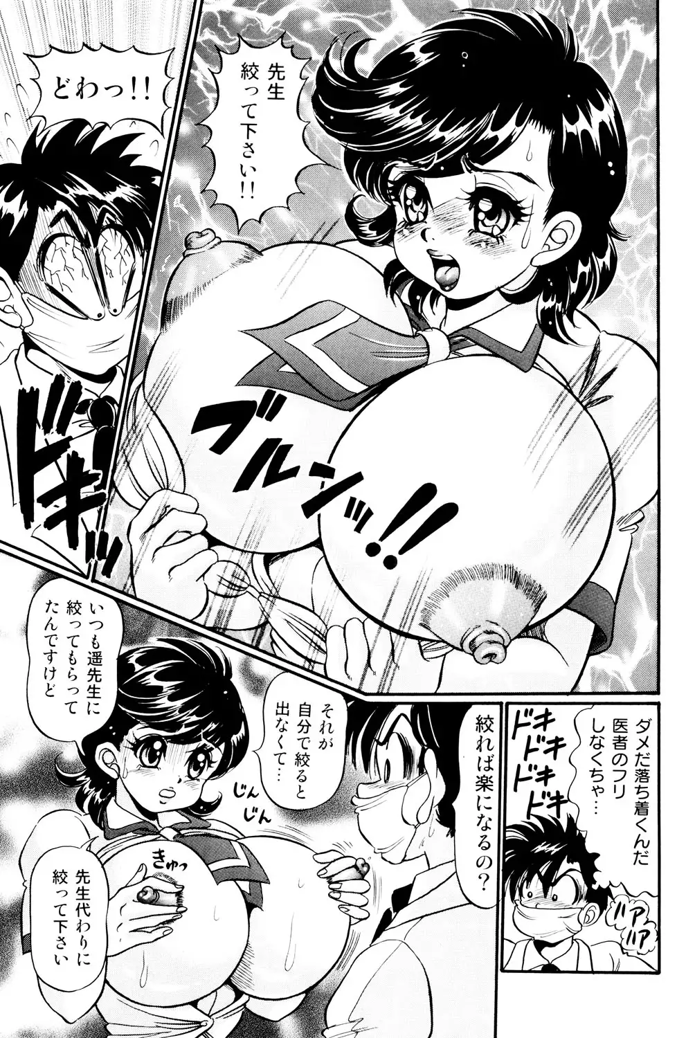 Minako Sensei Saigo no Bakunyuu Jugyou