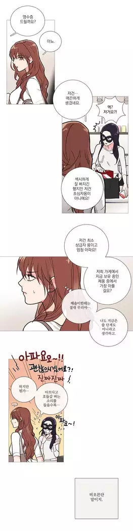 Sadistic Beauty Ch.0-25