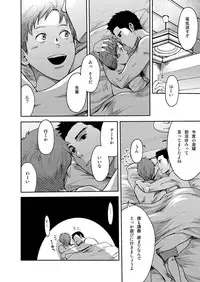 [Tsukumo Gou] 7-kakan. ~ Nonke wa Gay ni Mezameru ka? 2 [Digital]