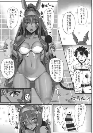 Farao to issho ~ nitokurisu dousei goudou ~