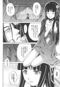 [Anthology] Torikono Hime ~Inma no Chouritsu~ EX
