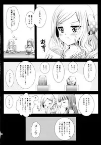 (COMIC1☆9) [Kurosawa pict (Kurosawa Kiyotaka)] Seifuku Shokushu 7