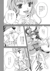 (C77) [Luxia Continent (Yuki Shuka)] PassioNail (Touhou Project)