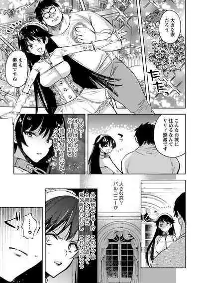 Yuuhei KodoOji no Tou