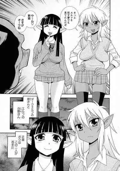 [Shinozaki Rei] Mesubuta JK Nikubenki!!!