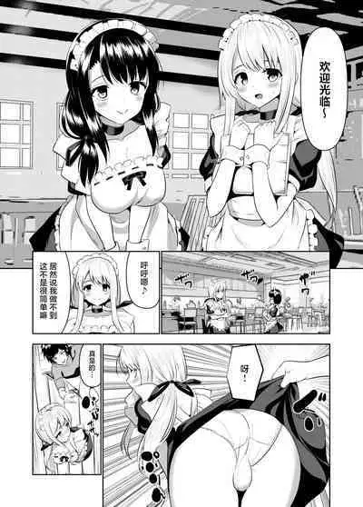 Kioku o Shitsukushita Isekai no Naka de Shoukan de Hataraku