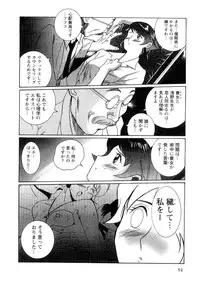 [Kojima Miu] Tokubetsu Shinsatsushitsu 2