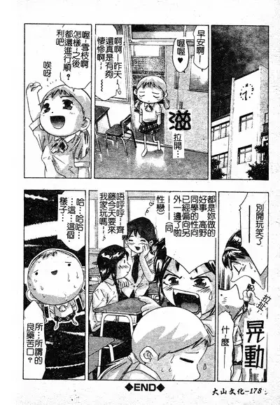 Risou no Katachi