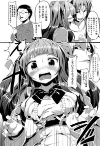Kowasare Otome