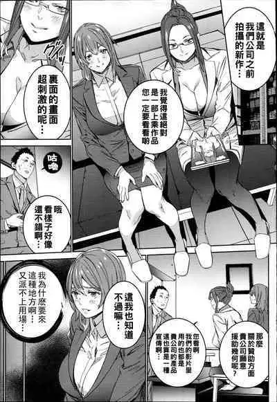 Hamedori Beit Seikatsu Ch. 1-4