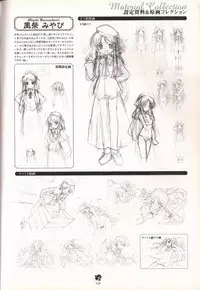Haruka ni Aogi, Uruwashi no Visual Fanbook