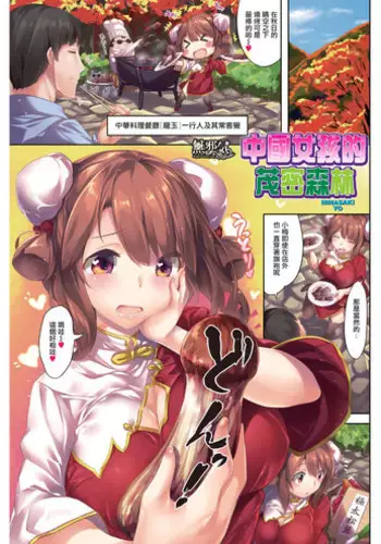 バニー雛菜