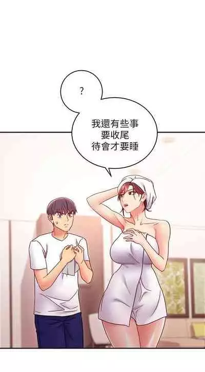 【周二连载】继母的朋友们（作者：Red-A&頸枕） 第1~71话