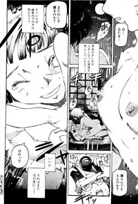 Comic PLUM 2009-06