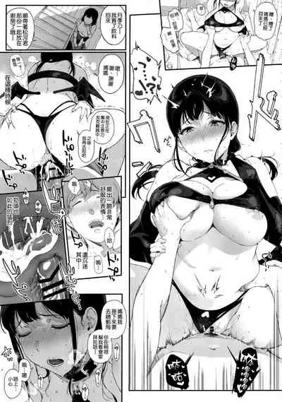 Succubus Stayed Life 10