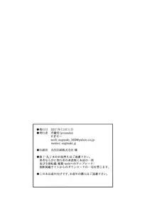 (C93) [Yorando (Sugi G)] 2nDsukebe [English] =TLL+mrwayne=