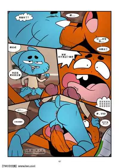The Sexy World Of Gumball