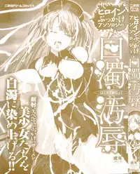 [Anthology] Hakudaku Ojoku - Heroine Bukkake Anthology