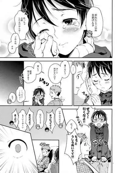 Nanase-kun to Nurse Fuku
