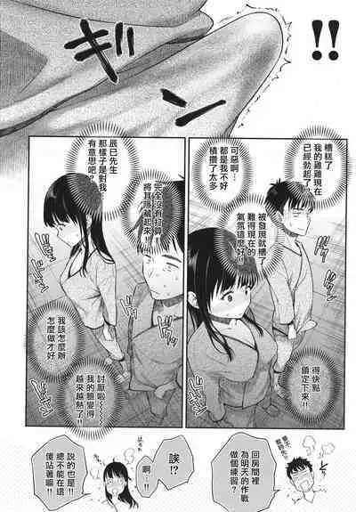 Anata to Gachinko Taiketsu - ANATA TO GACHINKO BATTLE!!!!! + Toranoana Gentei Leaflet