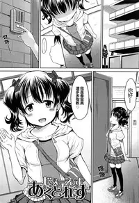 [Misao.] Hajimete Janai yo? | 不是第一次哦？ [Chinese] [CastlevaniaYB个人汉化]