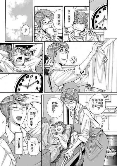 Mother’s Care Service 1-3+extra