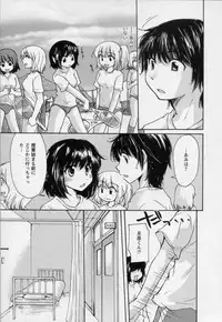 [Mikokuno Homare] Osananajimi