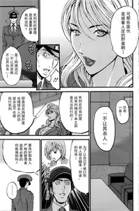 [Nagashima Chousuke] Girls Must Die! Ch. 1-5 [Chinese] [魔的个人汉化]