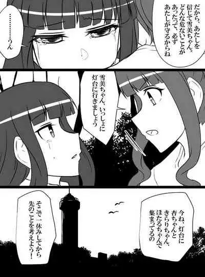 [Shiranai] Deremasu Battle Royale (THE iDOLM@STER CINDERELLA GIRLS)