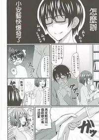 姉貴と…Hしちゃいました。5