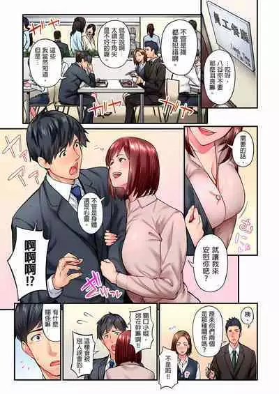 Jimiko wa Igai ni Erokatta Ch. 1-22