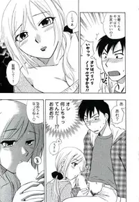 [Ureshino Megumi] Suhada no Hitozuma