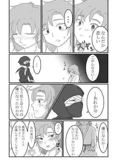 Nareru Made Ganbarimashou!