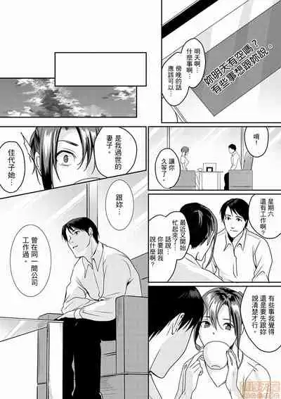 「朝までするけど…大丈夫？」～絶倫アラフォーの激しめエッチ！