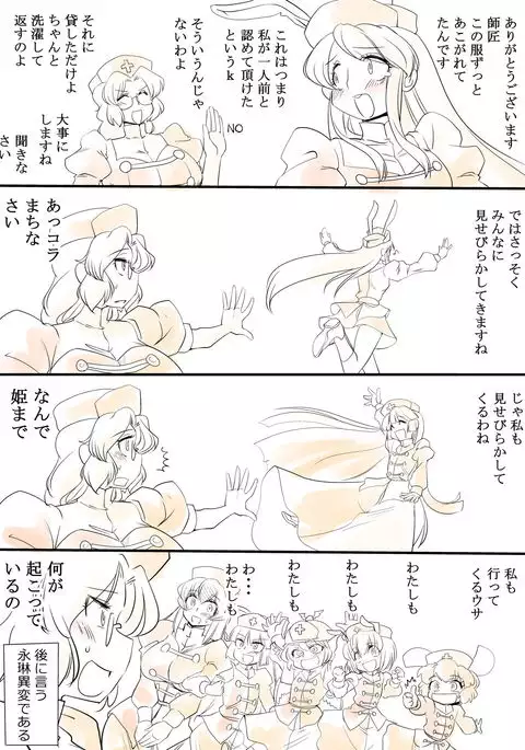 東方リクエストCG集７