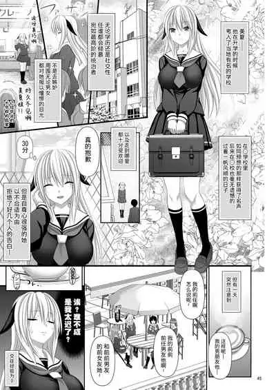 [Makino Eki (Makinosaka Shinichi)] SEX FRIEND 4 [Chinese] [真不可视汉化组]