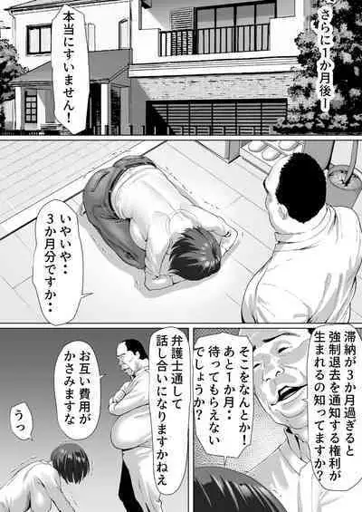 FX Shakkin Tsuma Yachin Tainou Shite Ooya ni karada de Oshiharai