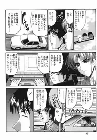 [Nishikawa Kou] Koisuru Combi - A Combination Be In Love
