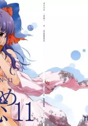 MAIHIME ~KAREN~ 11