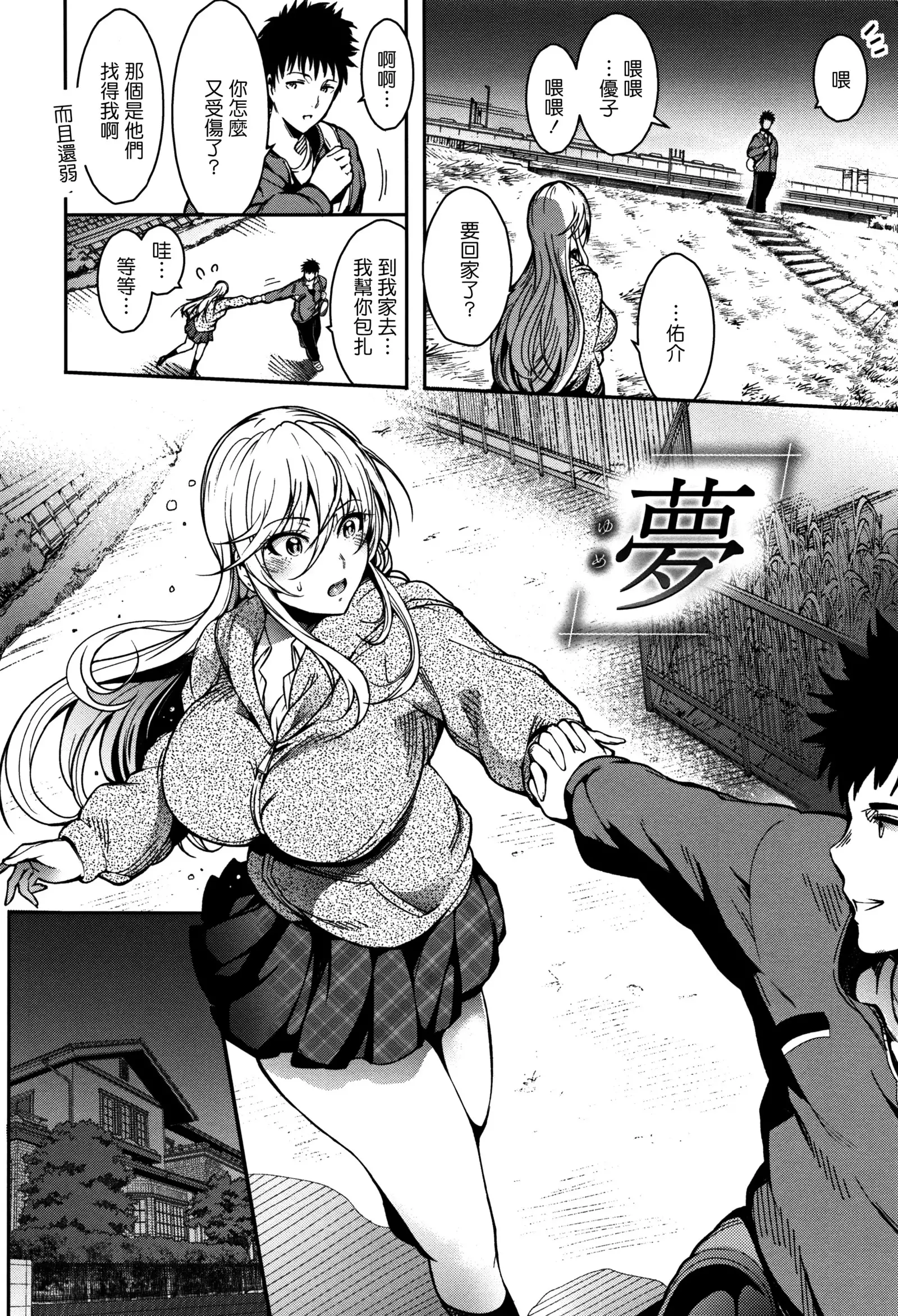 Haitoku e Youkoso.