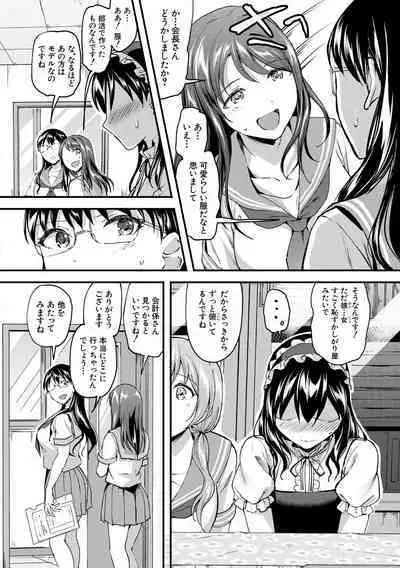 Let’s Gyaku Rape